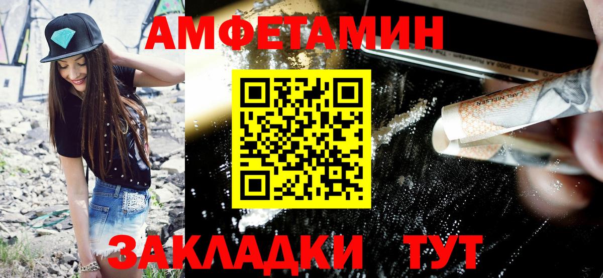 Amphetamine  Амфетамин Premium  Вход с VPN  Норильск 