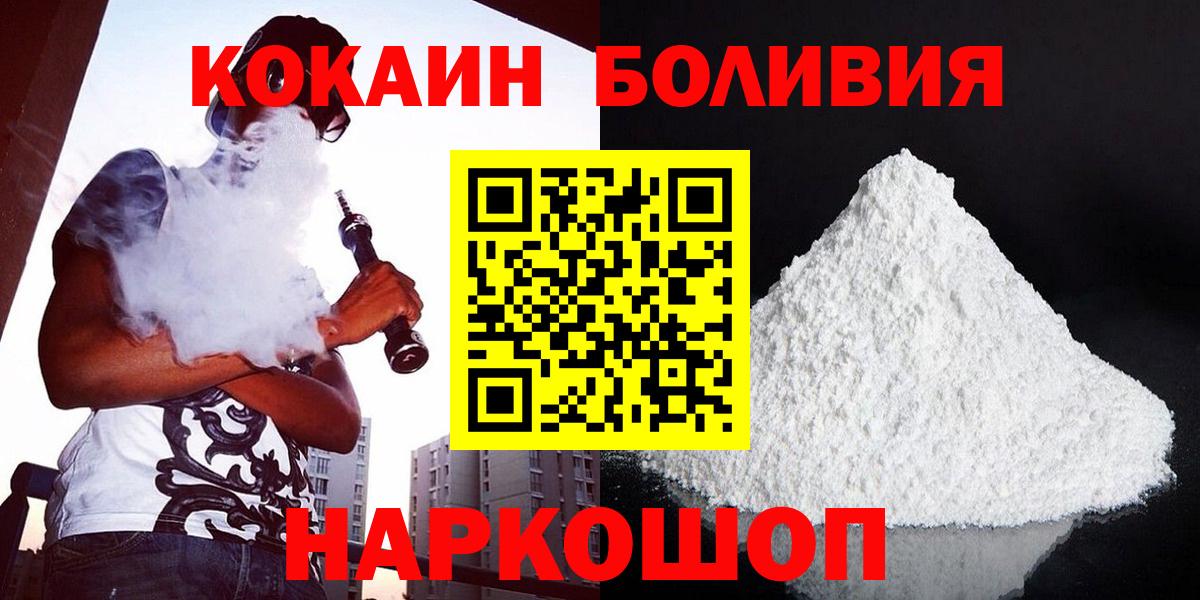 КОКАИН Боливия  Вход с VPN  Норильск  Cocaine 98% 