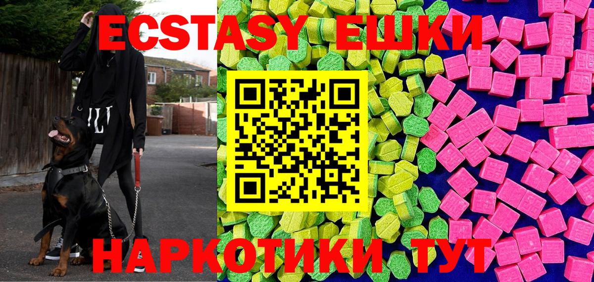 Ecstasy Cube  ЭКСТАЗИ 280 MDMA  мориарти телеграм  Вход с VPN  Норильск 