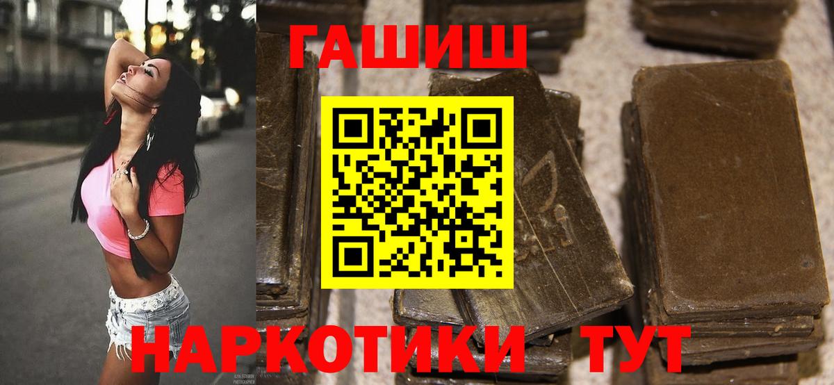 ГАШИШ хэш Норильск