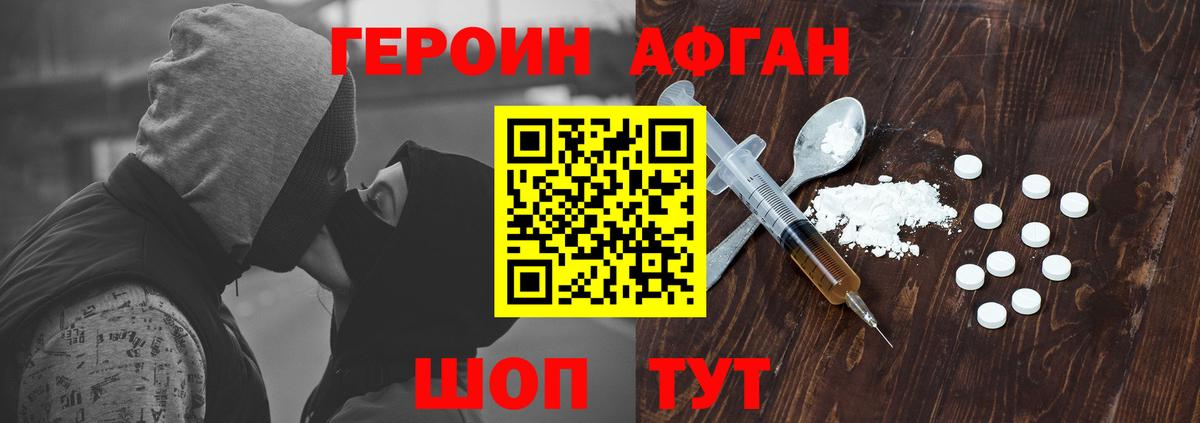 ГЕРОИН Heroin Норильск