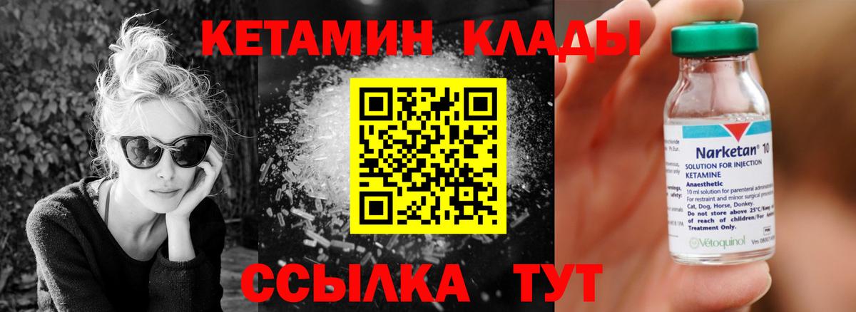 КЕТАМИН ketamine  КЕТАМИН VHQ  Норильск  Вход с VPN 
