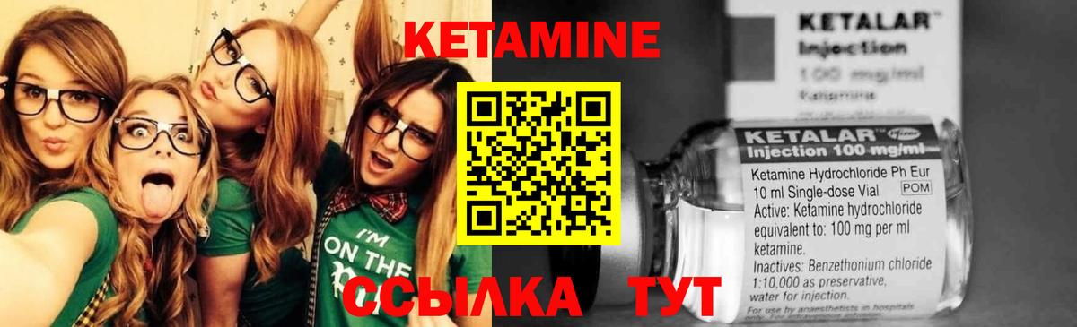 КЕТАМИН ketamine Норильск