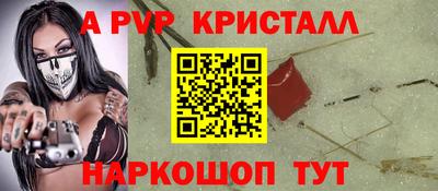 кристаллы Славянск-на-Кубани