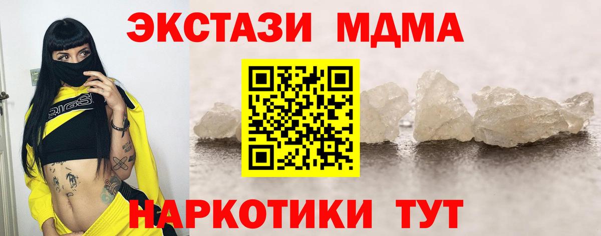 MDMA crystal Норильск