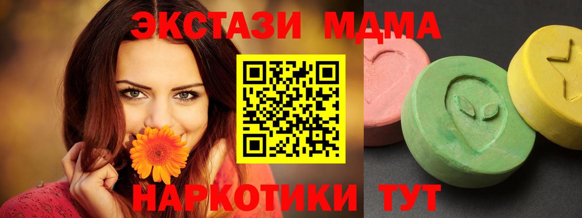 MDMA кристаллы  MDMA  Вход с VPN  Норильск  MDMA молли 