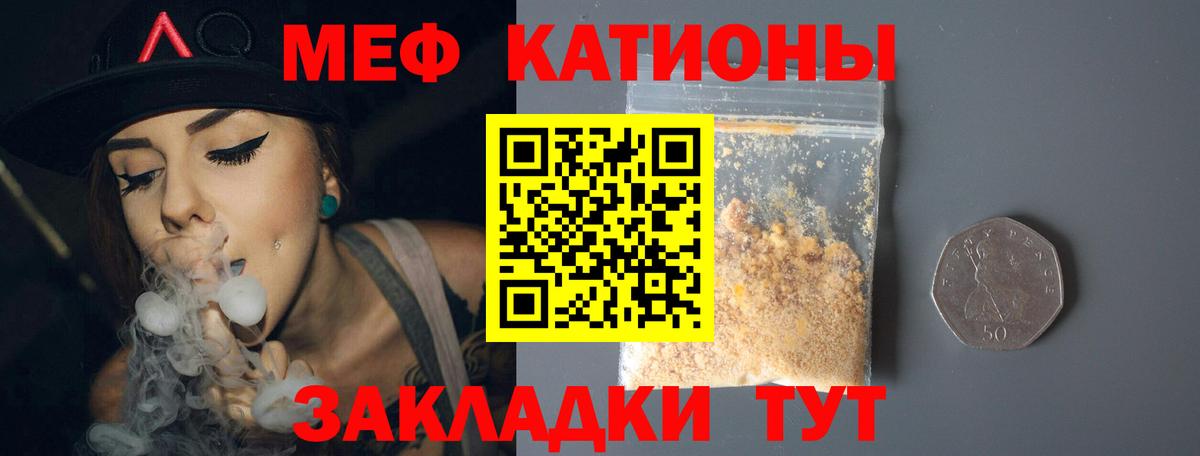 Меф мяу мяу кристаллы Норильск