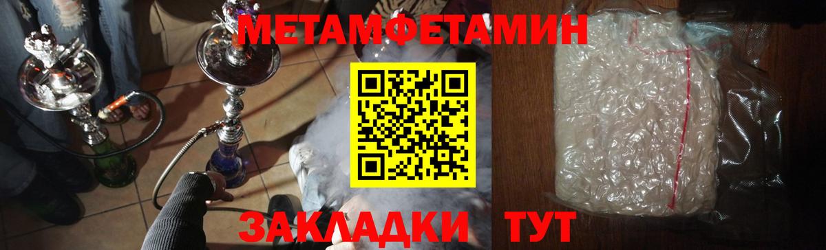 Метамфетамин  Метамфетамин кристалл  Вход с VPN  Норильск 