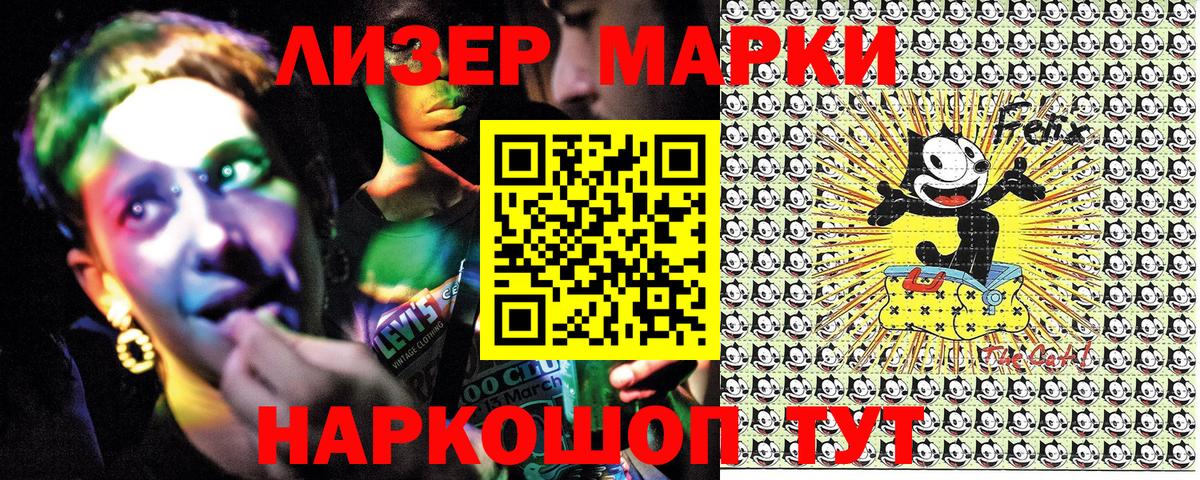 Наркотические марки 1,8мг Норильск