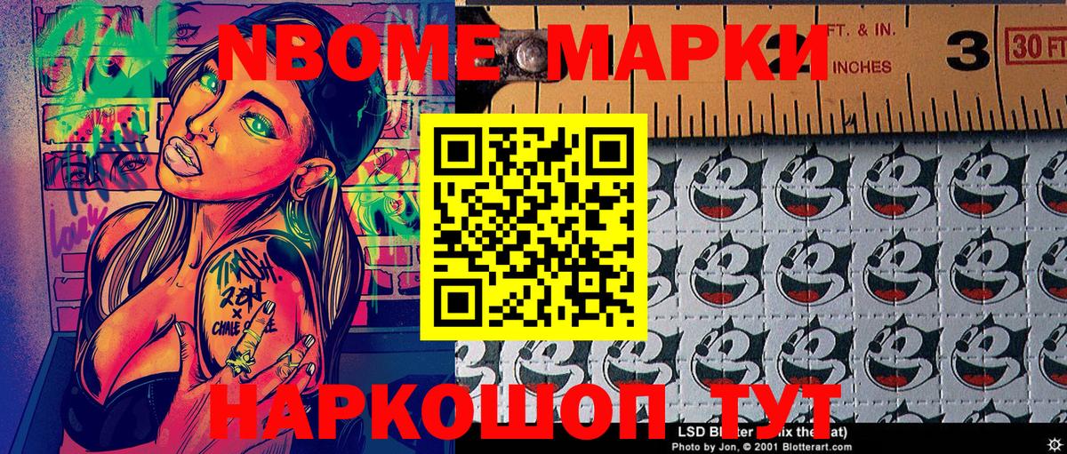Норильск  Марки 25I-NBOMe 1,5мг  Вход с VPN 